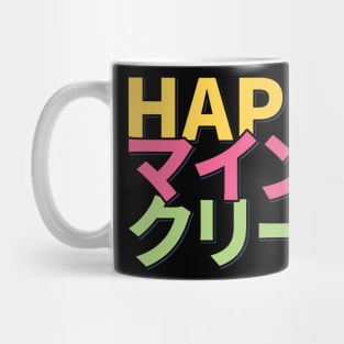 Happy Mind Clean Mug